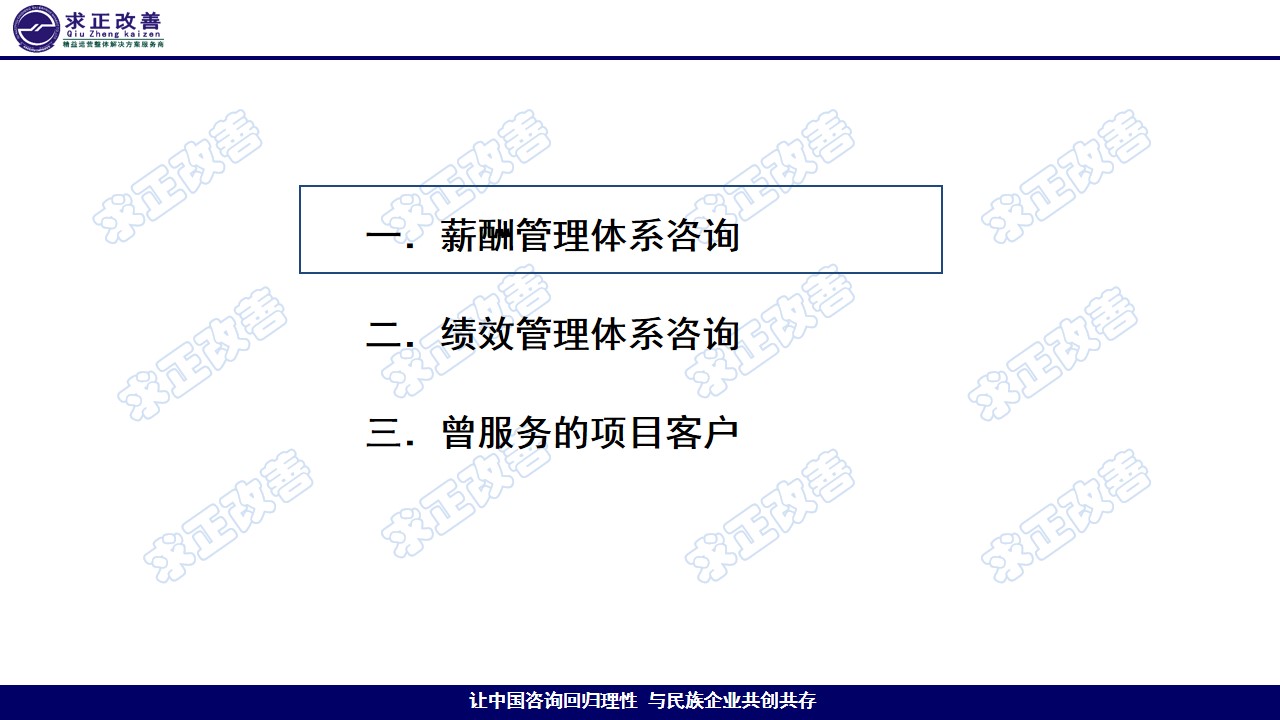 幻灯片3.jpg