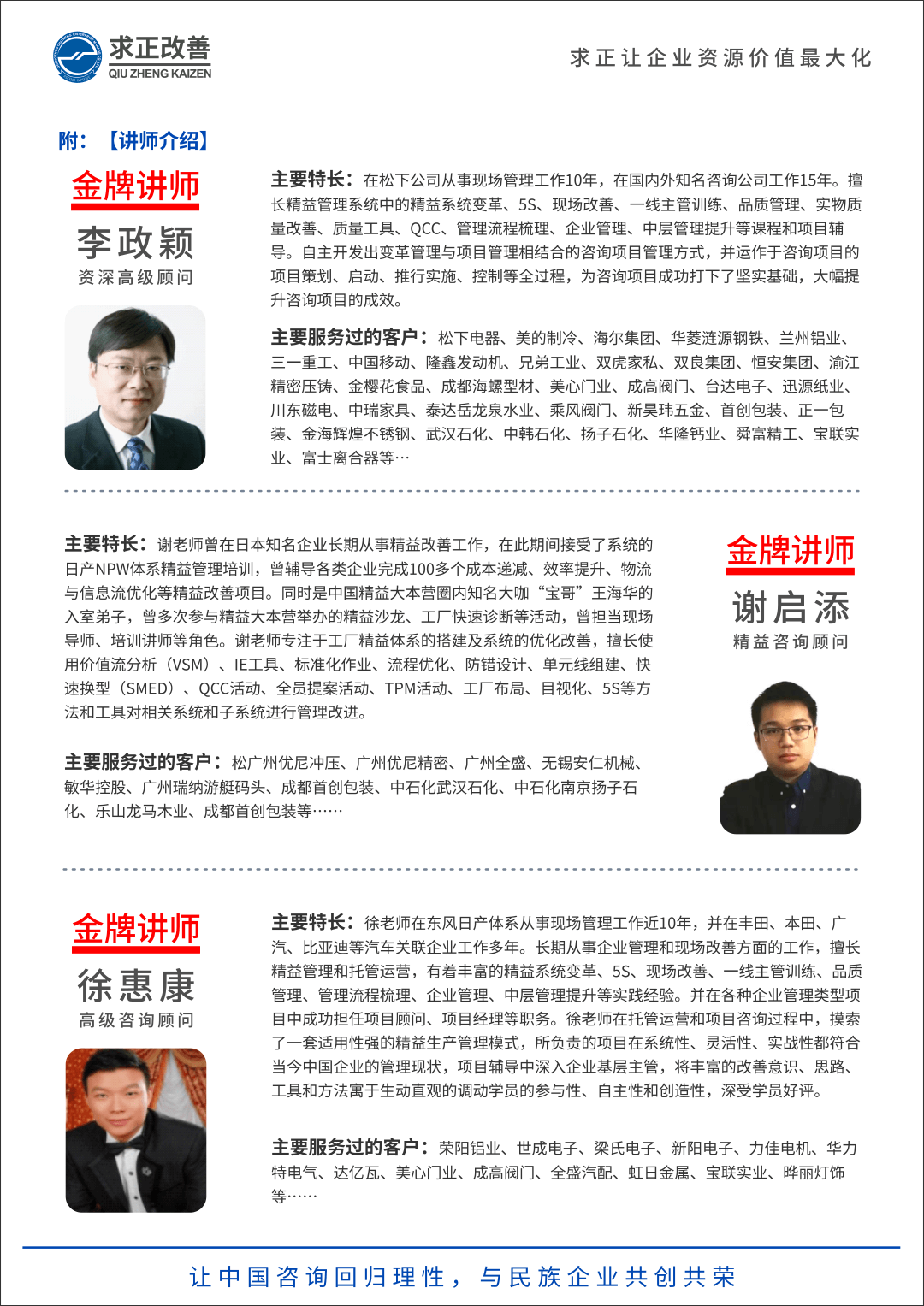 QCC课题改善实战演练精品课04.png